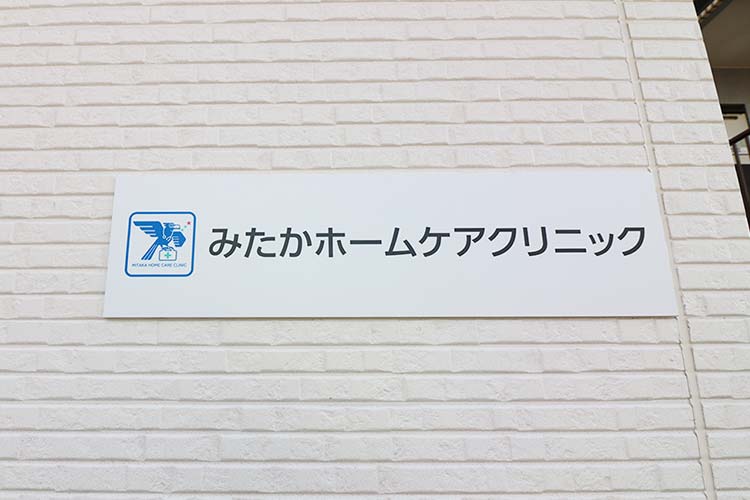 クリニックサイン