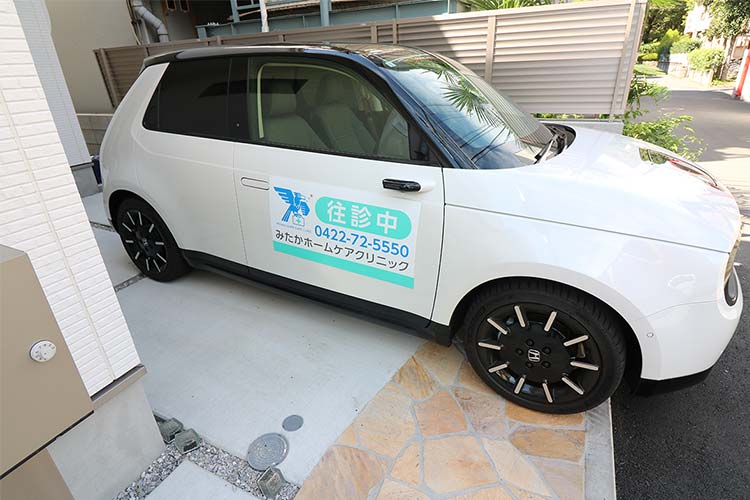 訪問診療用の車